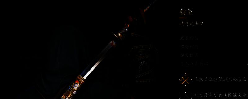 《刺客信条：影》相关游戏画面