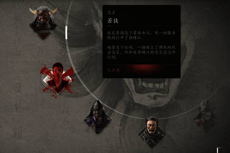 《刺客信条：影》任务对话界面