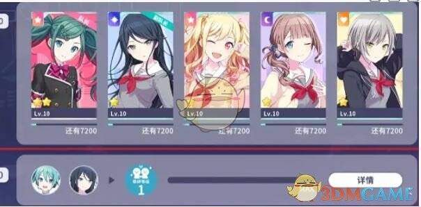 牵绊等级奖励展示图