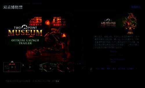 双点博物馆游戏画面1