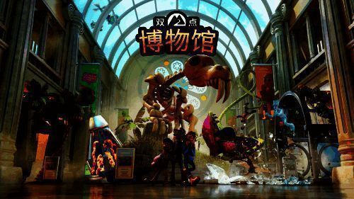 双点博物馆相关画面1