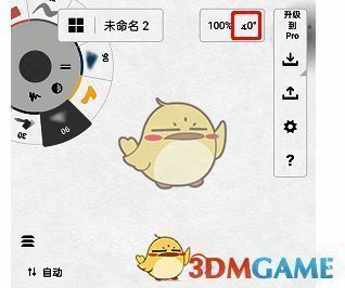 概念画板角度怎么设置?概念画板角度怎么设置不变? 概念画板设置角度位置示意图