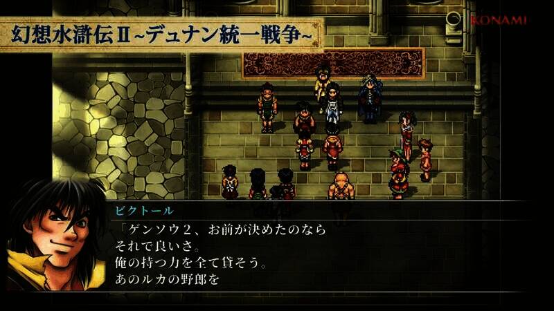 《幻想水浒传1&2 高清复刻合集》视频截图4