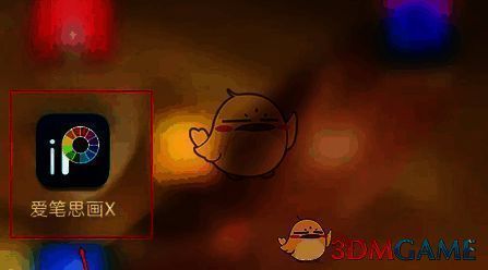 爱笔思画X怎么设置两指点击画布撤回上一步操作?爱笔思画插画入门教程 爱笔思画X主页面截图