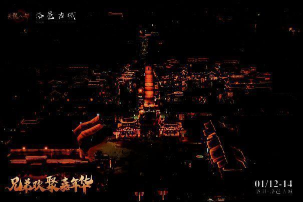 《天龙八部手游》兄弟欢聚嘉年华·岁末盛典现场