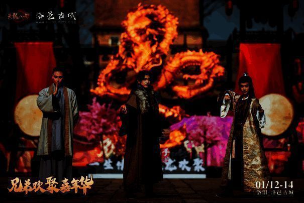 玩家在《天龙八部手游》嘉年华感受洛阳古城韵味