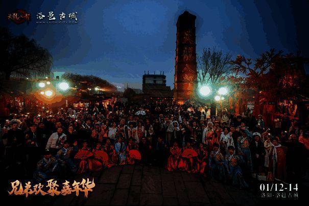 《天龙八部手游》助力洛阳古城打造文旅新名片