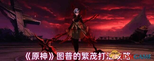 原神游戏相关画面