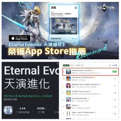 《星际 52 区》海外成绩展示画面