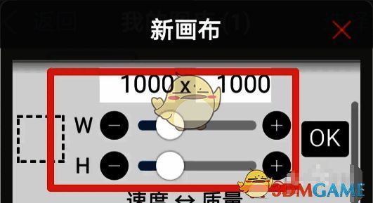 爱笔思画魔棒工具在哪?爱笔思画X怎么使用魔棒工具给插画抠图? 爱笔思画X创建新画布界面