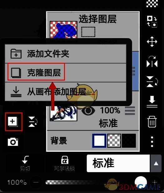 爱笔思画魔棒工具在哪?爱笔思画X怎么使用魔棒工具给插画抠图? 爱笔思画X复制图层界面