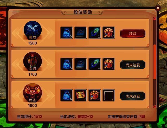 幻唐志人物排位赛调整相关画面