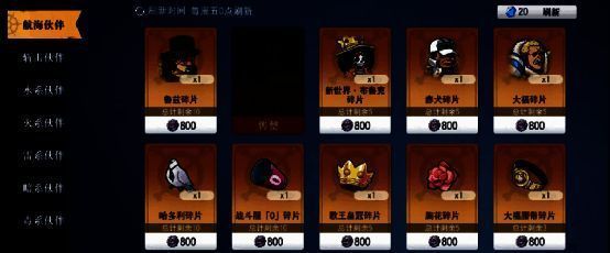 酒馆商店兑换图片