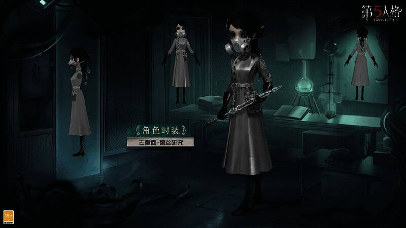 《第五人格》古董商 - 菌丝研究奇珍时装画面