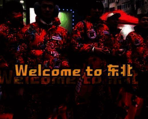 185东北大汉担任宣传大使的画面图