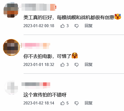 玩家对雪雕作品评价的相关画面图