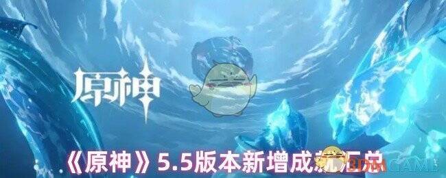 原神游戏画面相关图片