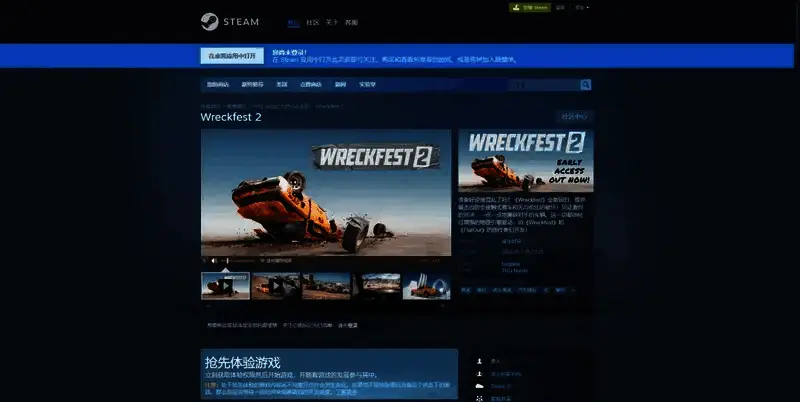 撞车嘉年华2相关图片2