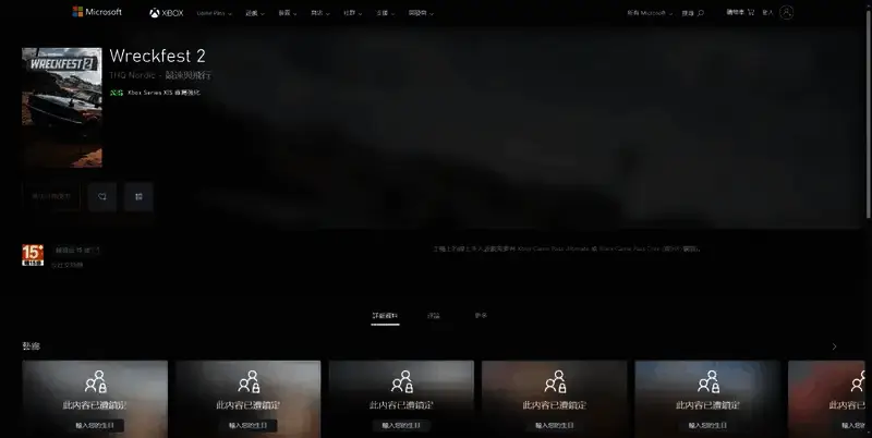 撞车嘉年华2相关图片4