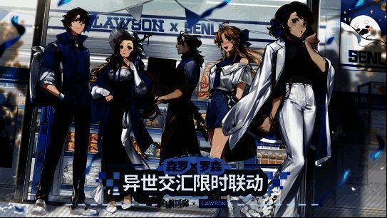 《白荆回廊》联动宣传图片1