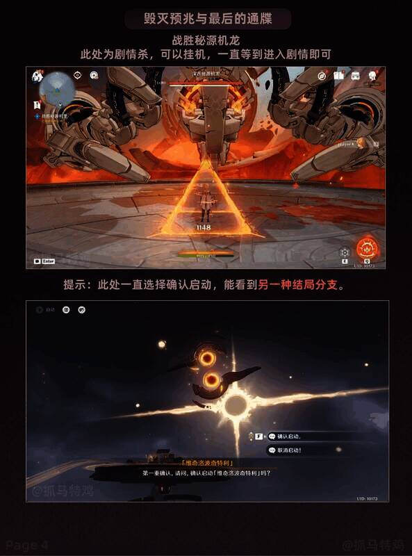 原神溯火而归的终局任务画面 4