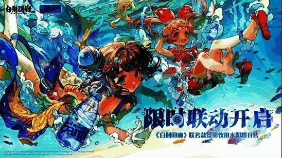 《白荆回廊》相关宣传画面4