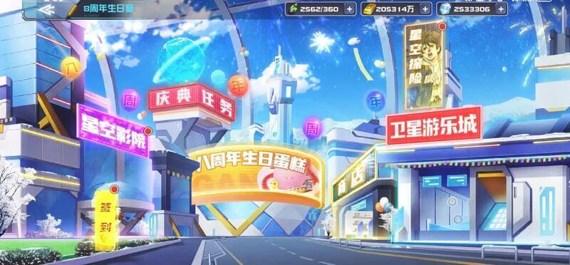 《敢达决战》八周年生日宴相关画面1