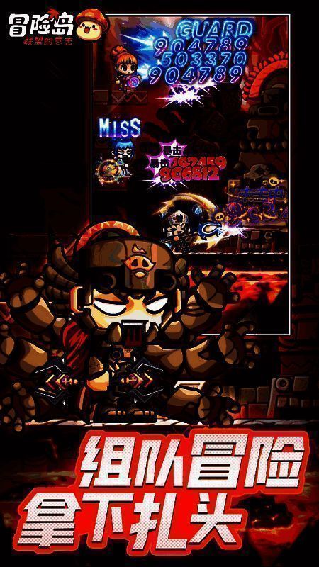 《冒险岛:联盟的意志》金银岛争霸赛场景图