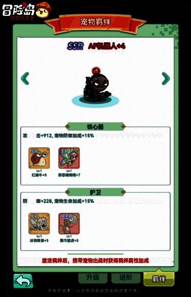 《冒险岛:联盟的意志》宠物出战场景图