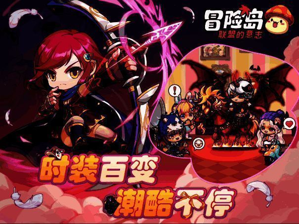 《冒险岛:联盟的意志》时装展示图