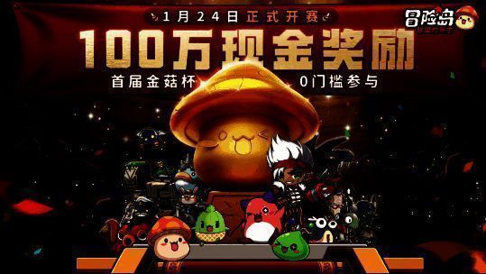 《冒险岛:联盟的意志》PVP竞技场景图