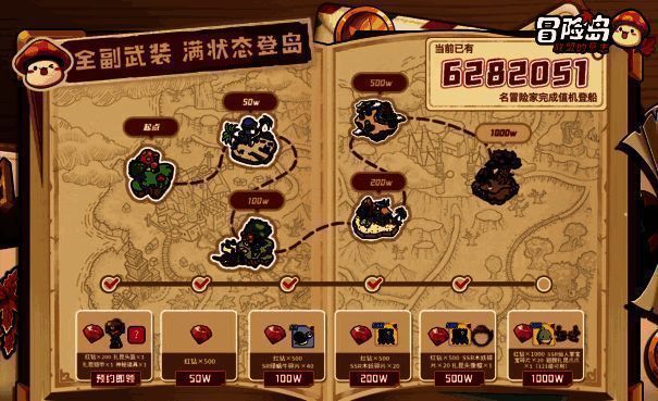 《冒险岛:联盟的意志》预约奖励界面图