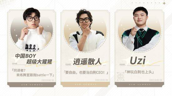 《白荆回廊》主播助力宣传图