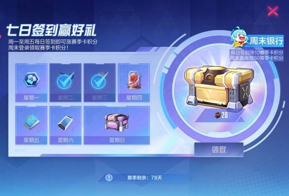 不知火机甲活动画面