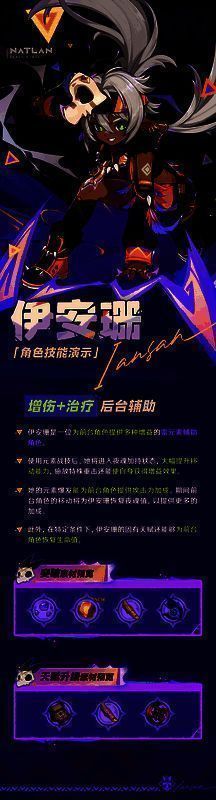 原神伊安珊相关图片2