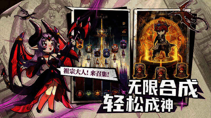 不朽家族合成界面图