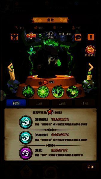 英雄大乱斗2神农形象