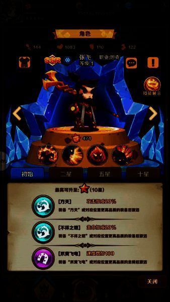 英雄大乱斗2张飞形象