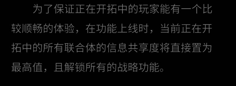 游戏信息共享界面图