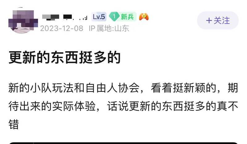 游戏玩家社区界面图