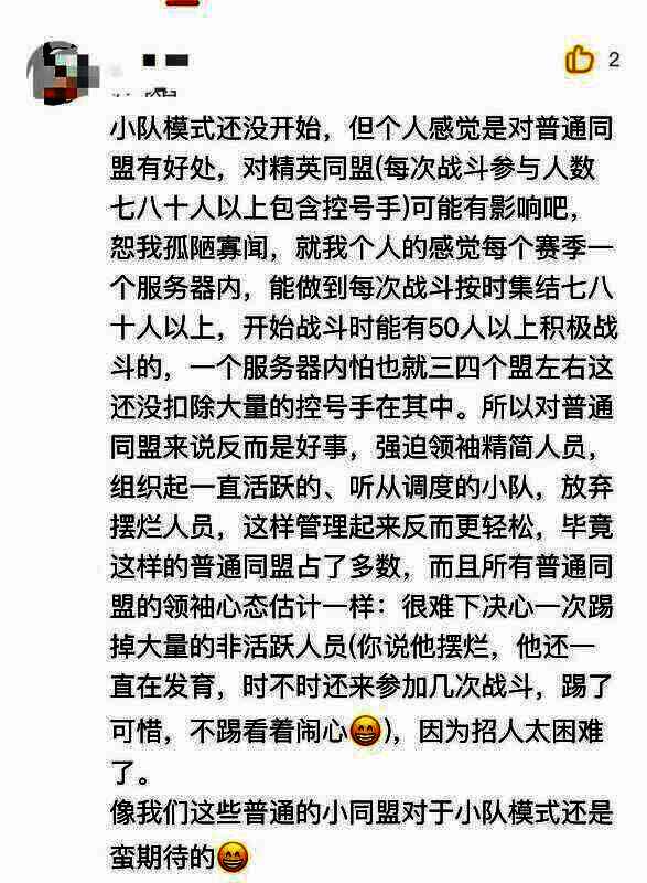 玩家期待新玩法留言图