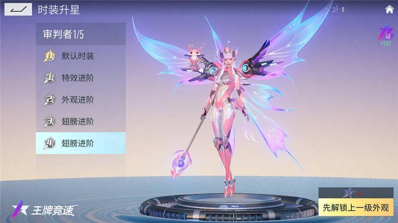 审判者/裁决者时装进化形态展示