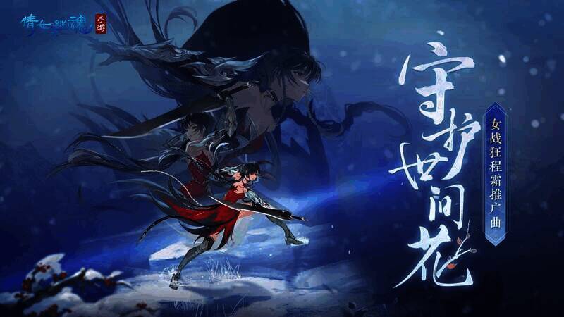 女战狂程霜推广曲MV相关画面1