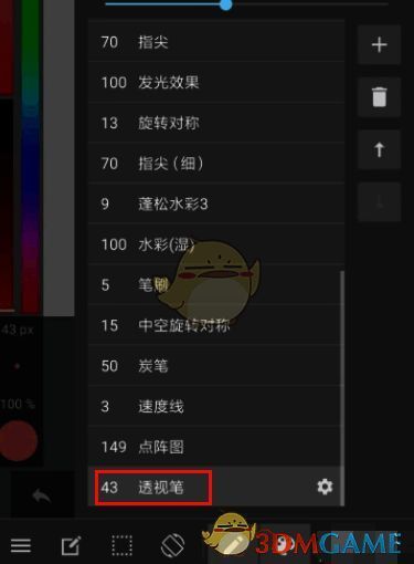 查找透视笔界面图