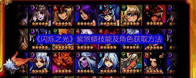 紫煞蟒相关图片