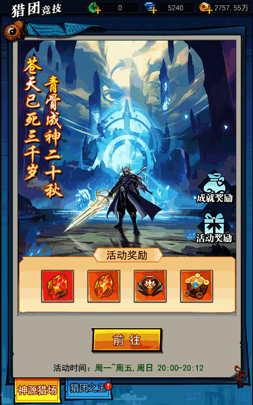 《异界深渊：大灵王》战斗场景展示