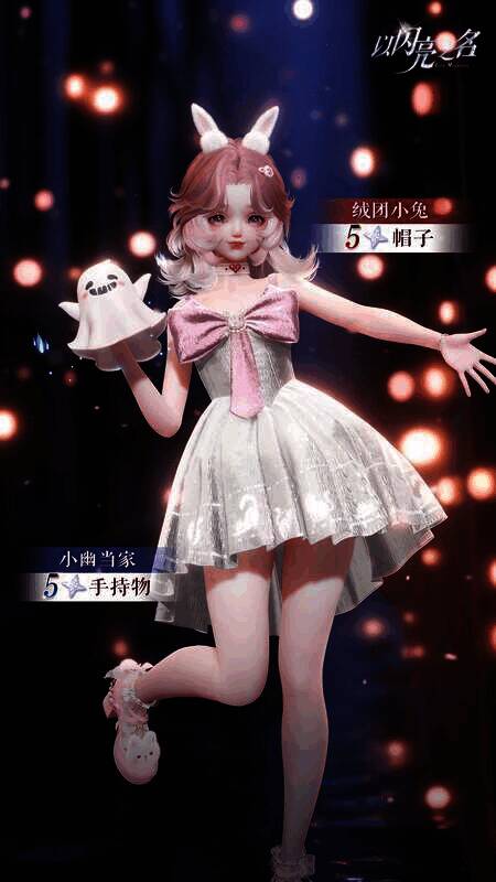 《以闪亮之名》山河绣景活动奖励展示图5