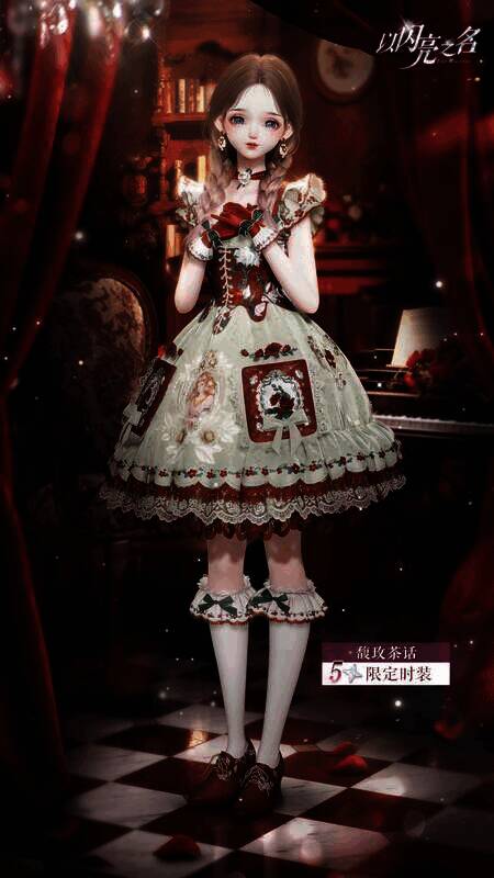 《以闪亮之名》潮流密码活动宣传图