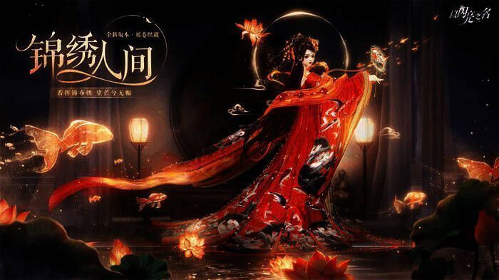 《以闪亮之名》相关宣传图1