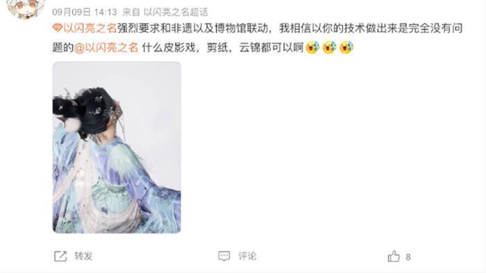 《以闪亮之名》相关宣传图3